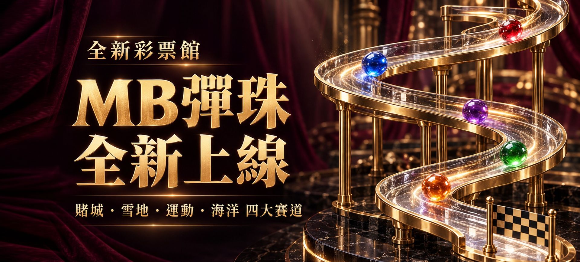 阿拉八娛樂城活動